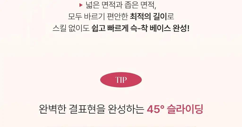 [NEW/슥착비비] 웨이크메이크 스파츌라 컨실 비비 3COLOR 상세페이지 13